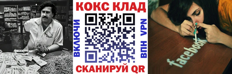 Как найти закладки Курган КОКАИН  МАРИХУАНА  Меф  Галлюциногенные грибы  Гашиш 