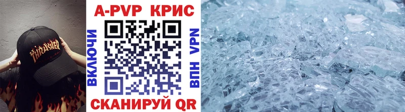 omg зеркало  Курган  shop какой сайт  A-PVP Соль 