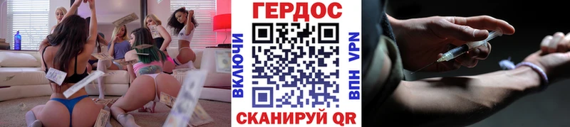 ГЕРОИН хмурый  mega ONION  Курган 