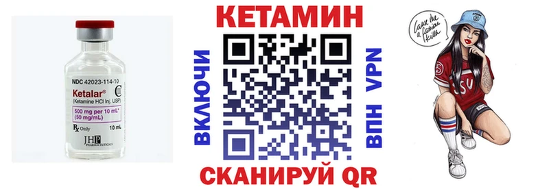 Кетамин VHQ  Курган 