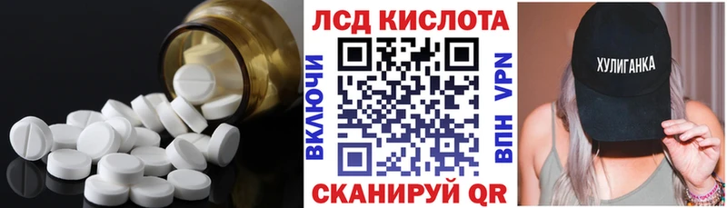 ЛСД экстази кислота  кракен как зайти  Курган 
