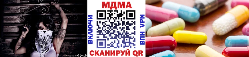 MDMA Molly  как найти закладки  Курган 