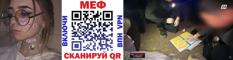 Меф мяу мяу кристаллы Курган